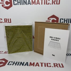 Фильтр салонный антибактериальный Li Auto L6 / L7 оригинал (арт. X03-90000206)